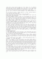 커벌리 교육사학의 배경과 기본주제 10페이지
