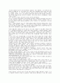 커벌리 교육사학의 배경과 기본주제 11페이지