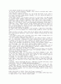 커벌리 교육사학의 배경과 기본주제 15페이지
