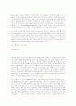 진화론 교육 금지 2페이지