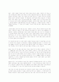 진화론 교육 금지 4페이지