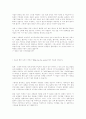 진화론 교육 금지 5페이지