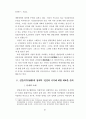 배아복제와 인간존엄성 4페이지