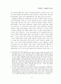 배아복제와 인간존엄성 5페이지