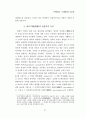배아복제와 인간존엄성 7페이지