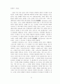 배아복제와 인간존엄성 8페이지