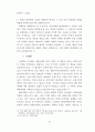 배아복제와 인간존엄성 10페이지
