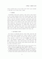 배아복제와 인간존엄성 11페이지