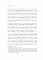 배아복제와 인간존엄성 12페이지