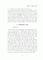 배아복제와 인간존엄성 13페이지