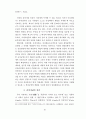 배아복제와 인간존엄성 14페이지