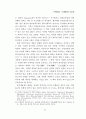 배아복제와 인간존엄성 15페이지