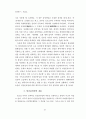 배아복제와 인간존엄성 16페이지