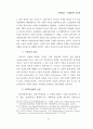 배아복제와 인간존엄성 17페이지