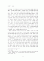 배아복제와 인간존엄성 18페이지