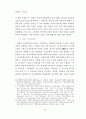 배아복제와 인간존엄성 20페이지