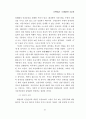 배아복제와 인간존엄성 21페이지