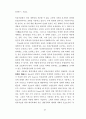배아복제와 인간존엄성 22페이지