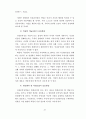 배아복제와 인간존엄성 26페이지
