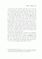 배아복제와 인간존엄성 31페이지