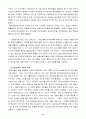 대우그룹 붕괴원인 41페이지