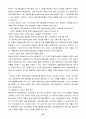 대우그룹 붕괴원인 53페이지