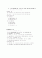 경제발전과 소득분배 2페이지