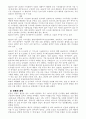 언론체제에 관한 7가지 이론 6페이지