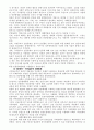 언론체제에 관한 7가지 이론 7페이지
