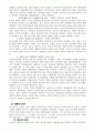 언론체제에 관한 7가지 이론 9페이지