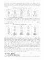언론체제에 관한 7가지 이론 12페이지