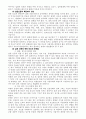 언론체제에 관한 7가지 이론 18페이지