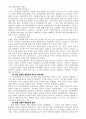 언론체제에 관한 7가지 이론 19페이지