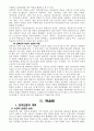 언론체제에 관한 7가지 이론 20페이지