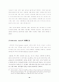 개방형직위제도 41페이지