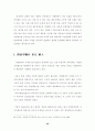 개방형직위제도 43페이지