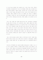 개방형직위제도 47페이지