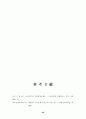 개방형직위제도 48페이지
