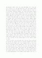 복합지능(MI)및 교육 2페이지