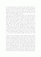 복합지능(MI)및 교육 3페이지