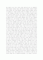 복합지능(MI)및 교육 4페이지