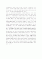 복합지능(MI)및 교육 5페이지