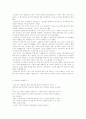 미국테러가 한국 경제에 미치는 영향 5페이지
