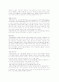 소비논쟁이론 3페이지