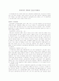 통화량의 변화와 실물경제 활동 1페이지