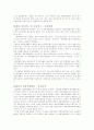 통화량의 변화와 실물경제 활동 2페이지
