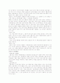 통화량의 변화와 실물경제 활동 4페이지