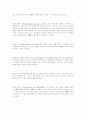 존 롤스의 사회정의론을 읽고 5페이지