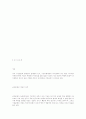 존 롤스의 사회정의론을 읽고 9페이지