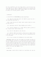 존 롤스의 사회정의론을 읽고 18페이지